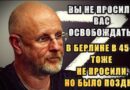 Мощное интервью Дмитрия Пучкова (Гоблин) о Специальной военной операции