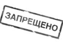 Запретный метр: для иностранцев готовят ограничения на покупку земли в РФ