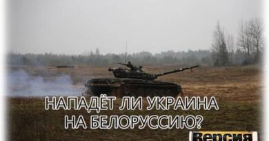 Нападёт ли Украина на Белоруссию?