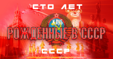 17 декабря в Москве состоится праздничный гала-концерт «Мой адрес – Советский Союз», где будут звучать лучшие произведения под лейтмотив «…нам песня строить и жить помогает»