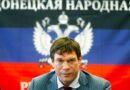 Олег Царев: Всё не по плану — и российские, и западные аналитики не просчитывали нынешних событий на Украине