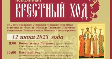 12 июня в Перми пройдёт покаянный Крестный ход, посвященный памяти мученической кончины Великого князя Михаила Александровича