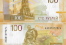 Диверсия от ЦБ государственного масштаба: посмотрите на новые 100 рублей