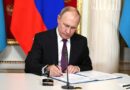 Путин подписал закон о праве россиян устанавливать самозапрет на кредиты