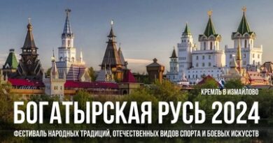 12 мая в Москве состоится фестиваль «Богатырская Русь»